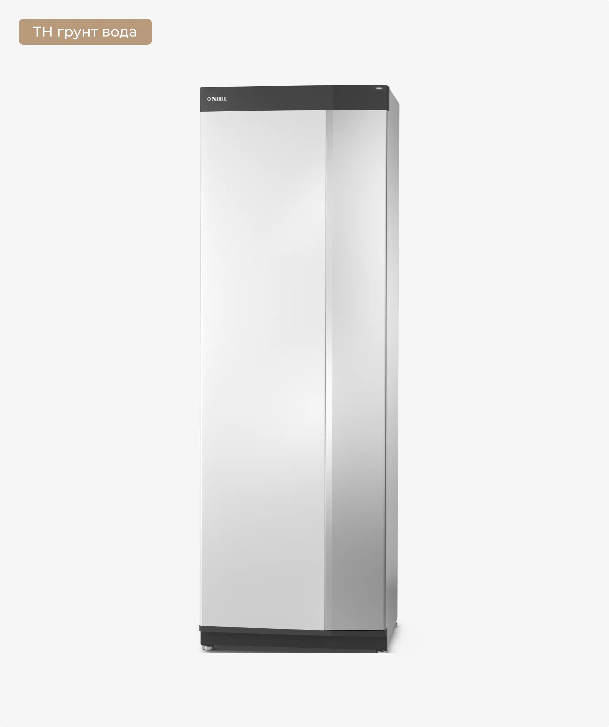 Тепловий насос NIBE S1155 - Альтернетика