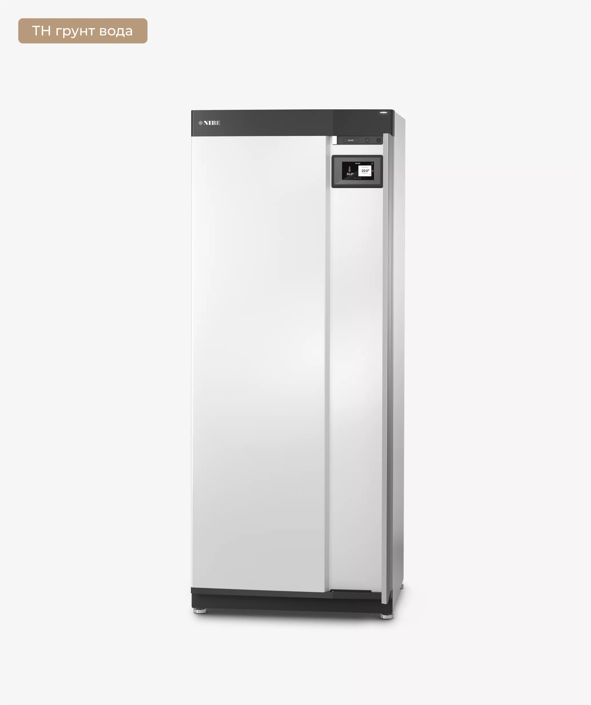 Тепловий насос S1255