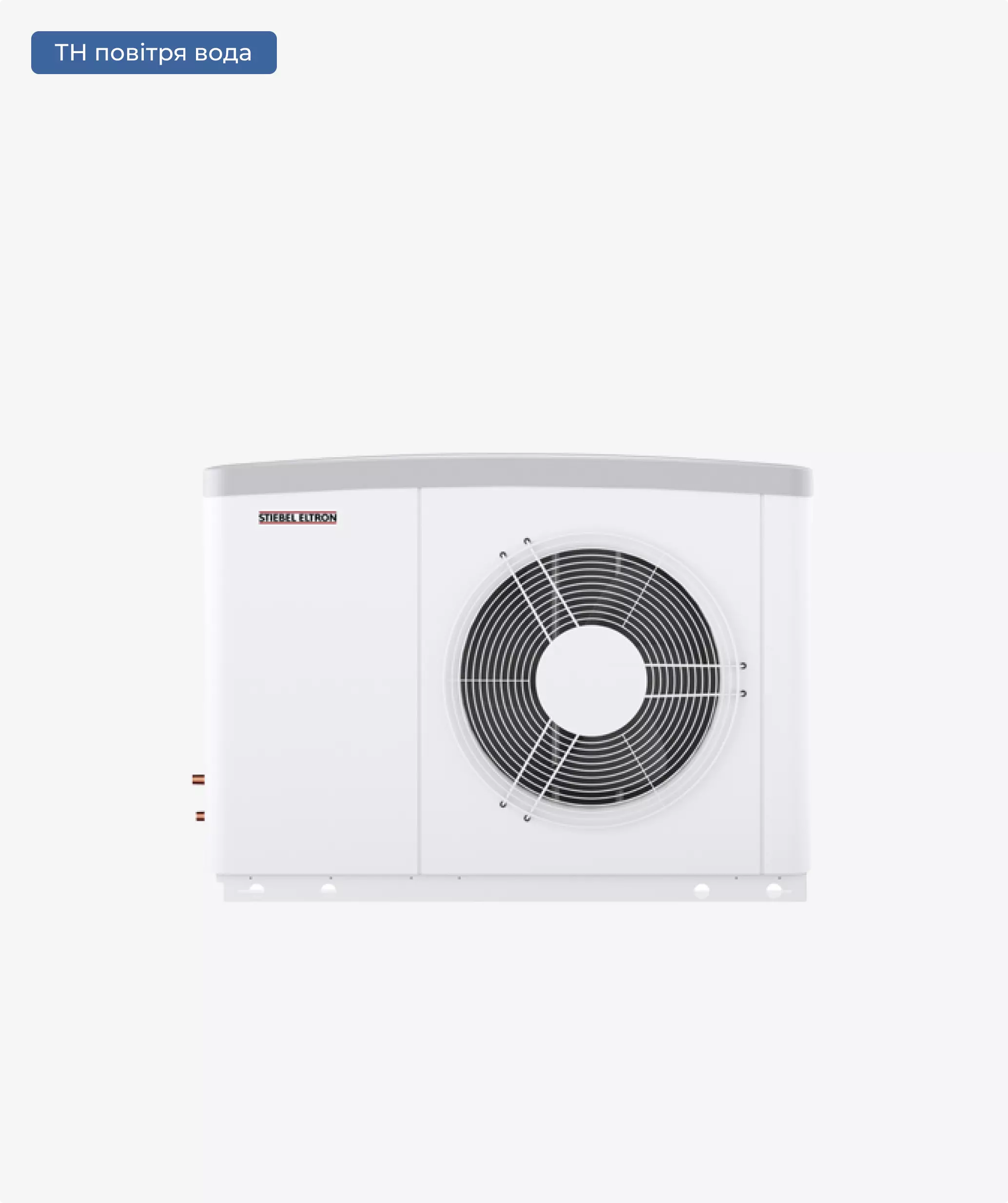 Повітряний тепловий насос STIEBEL ELTRON HPA-O 8 CS Plus