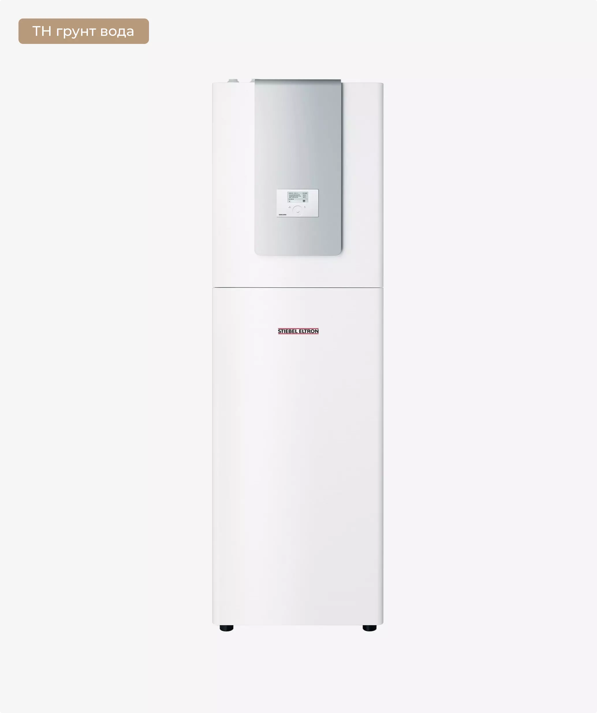Тепловий насос STIEBEL ELTRON WPC - Львів, Альтернетика